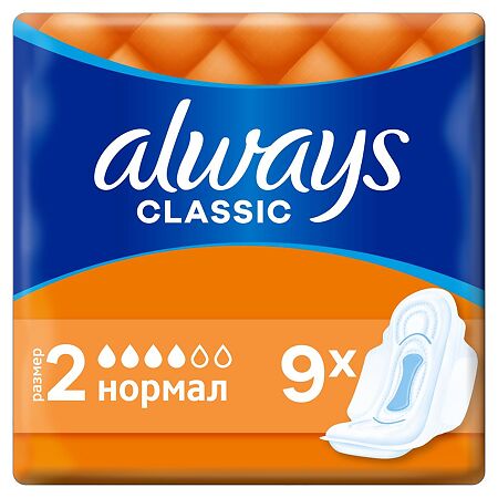 Always Прокладки Classic Normal гигиенические 9 шт