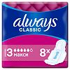 Always Прокладки Classic Maxi Single гигиенические 8 шт