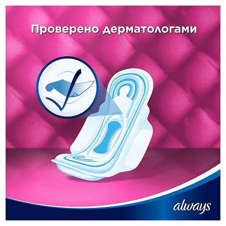 Always Прокладки Classic Maxi Single гигиенические 8 шт