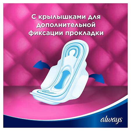 Always Прокладки Classic Maxi Single гигиенические 8 шт