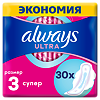 Always Прокладки Ultra Super Quatro гигиенические ароматизированные 30 шт