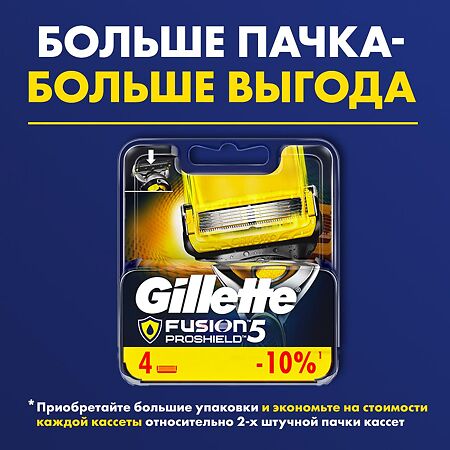 Gillette Fusion ProShield сменные кассеты для бритья 4 шт