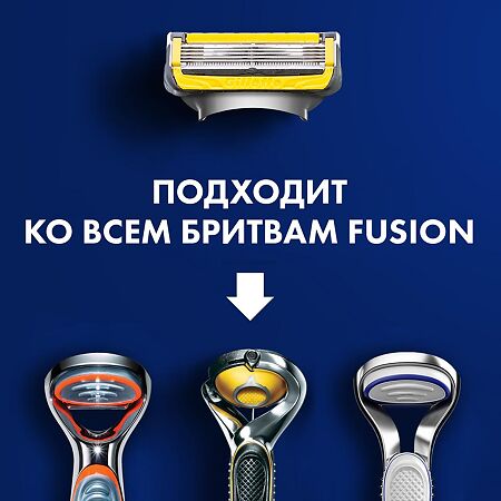 Gillette Fusion ProShield сменные кассеты для бритья 4 шт