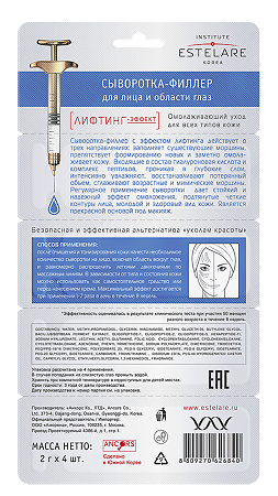 Institute Estelare Сыворотка-филлер Лифтинг-эффект для лица и области вокруг глаз 8 г 1 шт