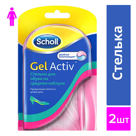 Стельки Шолль (Scholl) GelActiv для обуви на среднем каблуке пара 1 уп