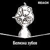 Зубная щетка Reach Ultra White средняя 1 шт