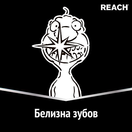 Зубная щетка Reach Ultra White средняя 1 шт