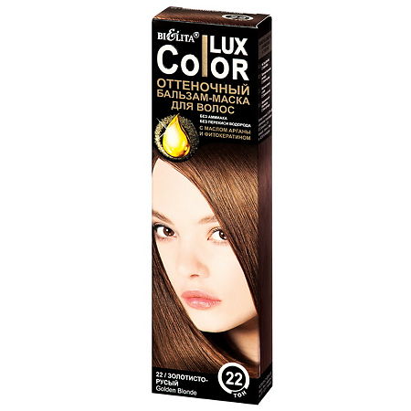 Belita Color Lux Бальзам-маска оттеночный для волос тон 22 Золотисто-русый 100 мл 1 шт