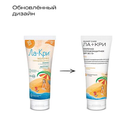 Ла-Кри Молочко солнцезащитное для детей SPF30 200 мл 1 шт