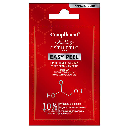 Compliment Easy Peel профессиональный гликолевый пилинг для лица 7 мл 1 шт