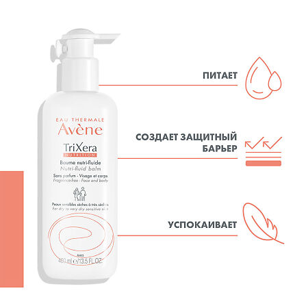 Avene Trixera Nutrition бальзам легкий питательный 400 мл 1 шт