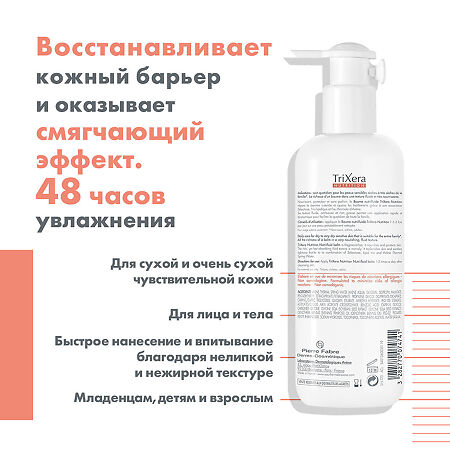 Avene Trixera Nutrition бальзам легкий питательный 400 мл 1 шт