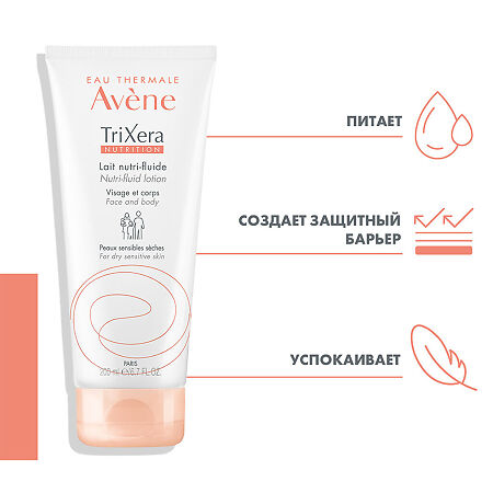 Avene Trixera Nutrition молочко легкое питательное 200 мл 1 шт