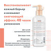 Avene Trixera Nutrition молочко легкое питательное 400 мл 1 шт