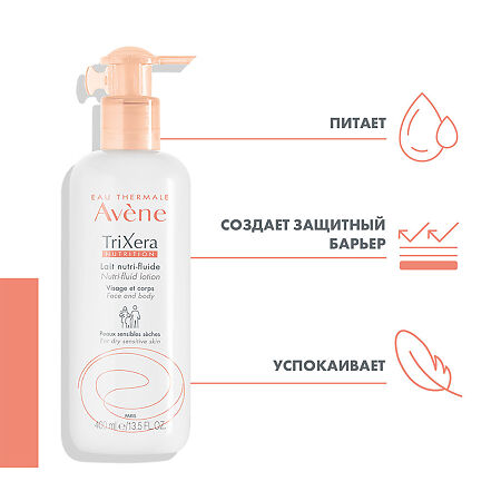 Avene Trixera Nutrition молочко легкое питательное 400 мл 1 шт