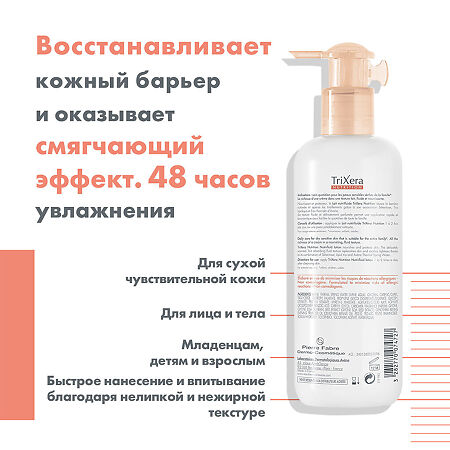 Avene Trixera Nutrition молочко легкое питательное 400 мл 1 шт