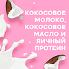 OGX Питательный шампунь с кокосовым молоком Nourishing Coconut Milk 385 мл 1 шт