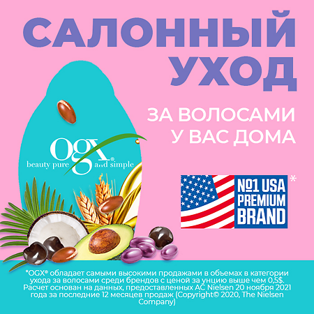 OGX Питательный кондиционер с кокосовым молоком Nourishing Coconut Milk 385 мл 1 шт