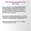 Ци-Клим Аланин таблетки 400 мг 40 шт