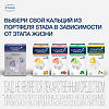 Кальций-Д3 Никомед клубника-арбуз таблетки жевательные 60 шт