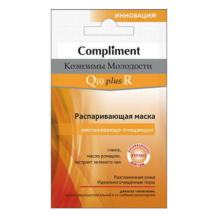 Compliment Коэнзимы Молодости Q10plusR Распаривающая омолаживающе-очищающая саше 7 мл 1 шт