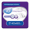 iD Protect пеленки одноразовые впитывающие Disposable underpads 40х60 см 30 шт