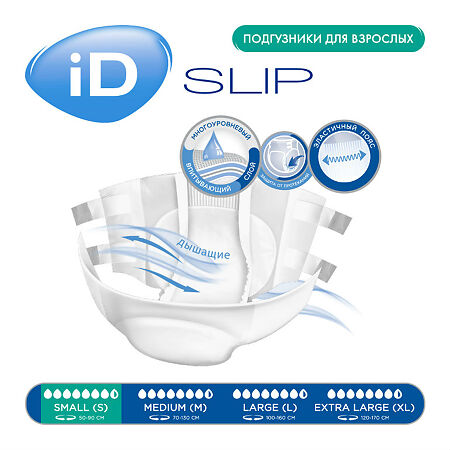 iD Slip подгузники для взрослых S 14 шт