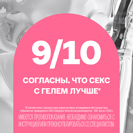 Гель-смазка Durex Naturals 100 мл 1 шт