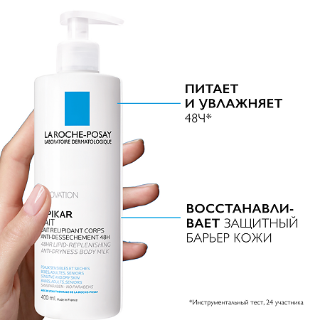 La Roche-Posay Lipikar Lait смягчающее молочко для сухой кожи без отдушки 400 мл 1 шт