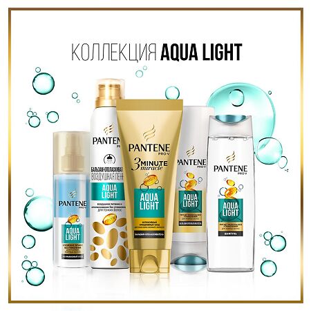 Pantene Бальзам-ополаскиватель Aqua Light 360 мл 1 шт