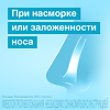 Оксифрин капли назальные 0,01 % 5 мл 1 шт