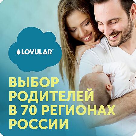 Lovular Трусики-подгузники ночные детские XXL 15-25 кг 17 шт