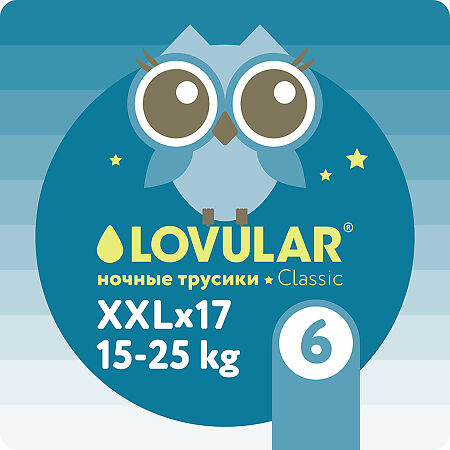 Lovular Трусики-подгузники ночные детские XXL 15-25 кг 17 шт