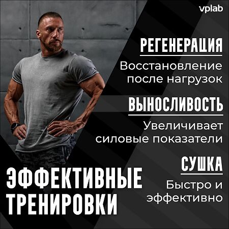 Vplab 100% Platinum Whey Протеин карамельный фраппе 750 г 1 шт