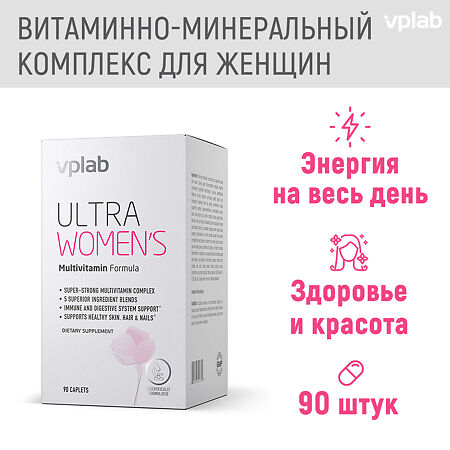 Vplab Ultra Women's Multivitamin Formula Витам-минер комплекс д/женщин таблетки массой 1565 мг 90 шт