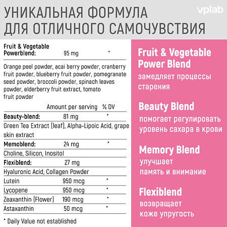 Vplab Ultra Women's Multivitamin Formula Витам-минер комплекс д/женщин таблетки массой 1565 мг 90 шт