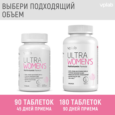 Vplab Ultra Women's Multivitamin Formula Витам-минер комплекс д/женщин таблетки массой 1565 мг 90 шт