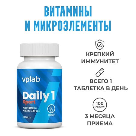 Vplab Daily 1 Витаминно-минеральный комплекс каплет 100 шт