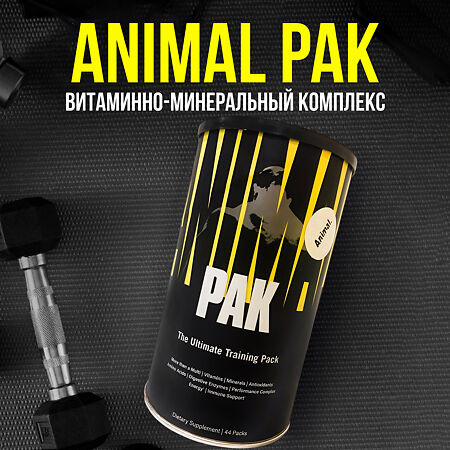 Animal Pak Витаминно-минеральный комплекс пакетики по 11 таблеток 44 шт