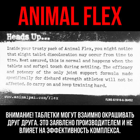 Animal Flex Комплекс для суставов и связок Глюкозамин+хондроитин+МСМ пакетики (таблетки+капсулы) 44 шт