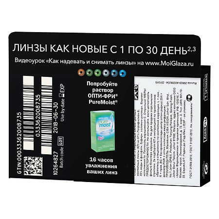 Контактные линзы Air Optix Colors -1.25 brilliant blue 2 шт