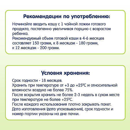 Fleur Alpine Органик Каша гречневая гипоаллергенная с 4 мес. 175 г 1 шт