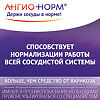 АнгиоНорм таблетки покрыт.об. 100 мг 100 шт