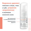 Avene пенка очищающая 50 мл 1 шт