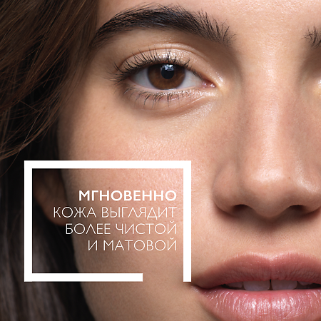 La Roche-Posay Effaclar маска себорегулирующяя для жирной кожи 100 мл 1 шт