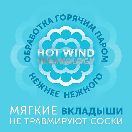 Lovular Hot Wind Вкладыши для груди 60 шт