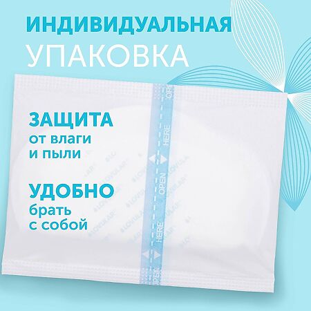 Lovular Hot Wind Вкладыши для груди 60 шт