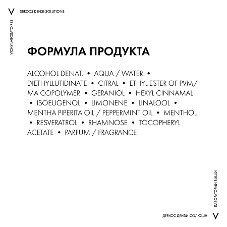 Vichy Dercos Densi-Solutions Сыворотка для роста волос для истонченных и редеющих волос 100 мл 1 шт