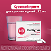 Необутин Ретард таблетки с пролонг высвобождением покрыт.плен.об. 300 мг 20 шт