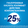 Тизин Эксперт спрей назальный 0,05 % 10 мл 1 шт